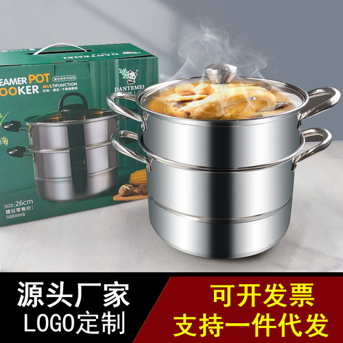 不锈钢复合钢汤锅加高 蒸锅家用加厚二层双层汤蒸锅26cm 礼品