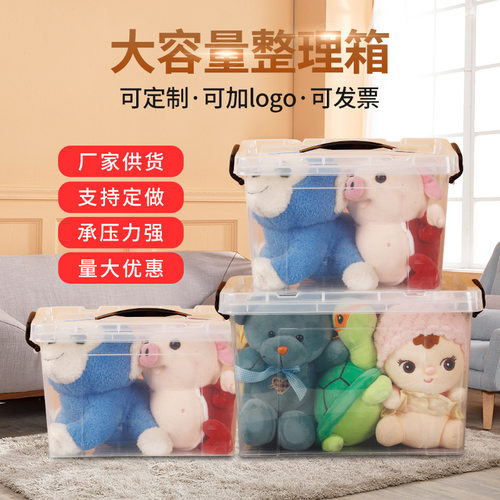塑料透明收纳箱带盖家用衣服衣物收纳箱子超大号储物整理箱