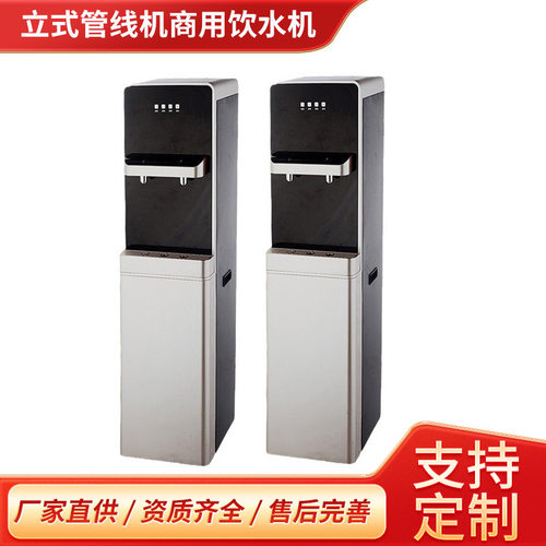 立式管线机商用饮水机家用RO反渗透制冷加热净水器一体机生产厂家