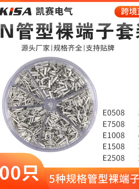 电工电气接线EN1900PCS管型冷压套装盒欧式插针裸接线连接器端子