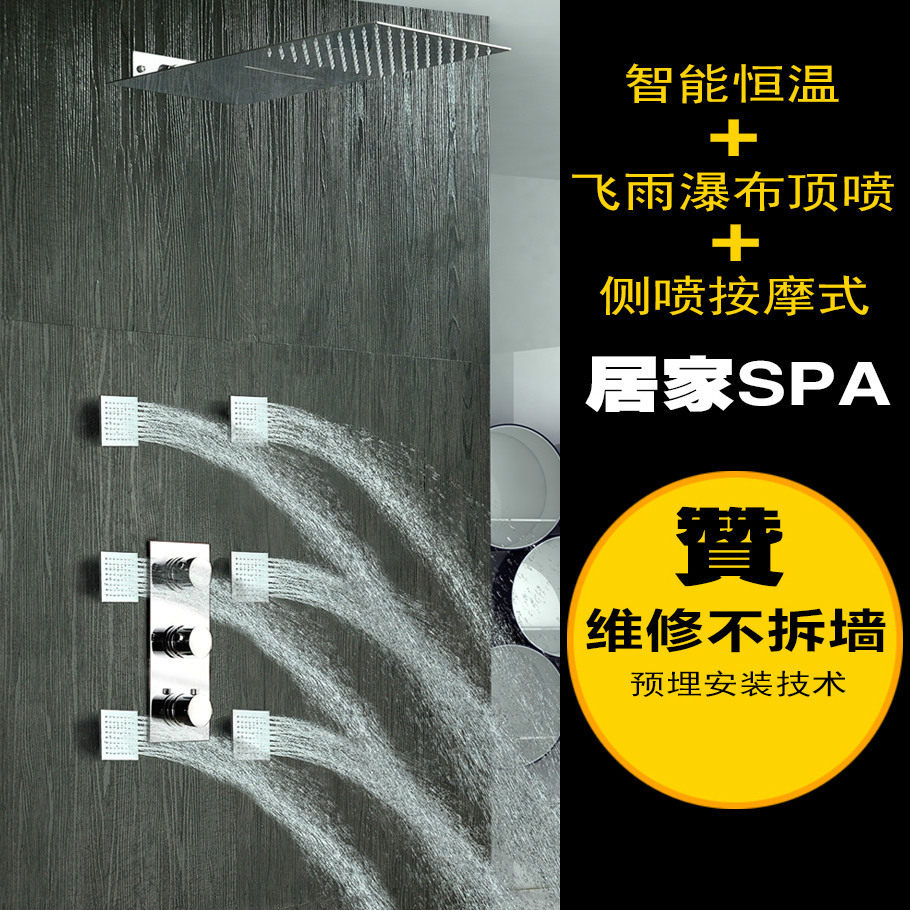 恒温淋浴花洒套装 暗装入墙式飞雨墙喷淋浴套装高端酒店款LA1079