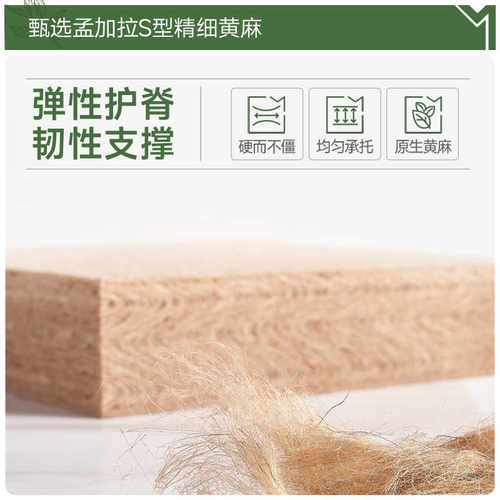 麻大师天然进口黄麻棕榈儿童偏硬护脊椎防螨高箱床榻榻米床垫