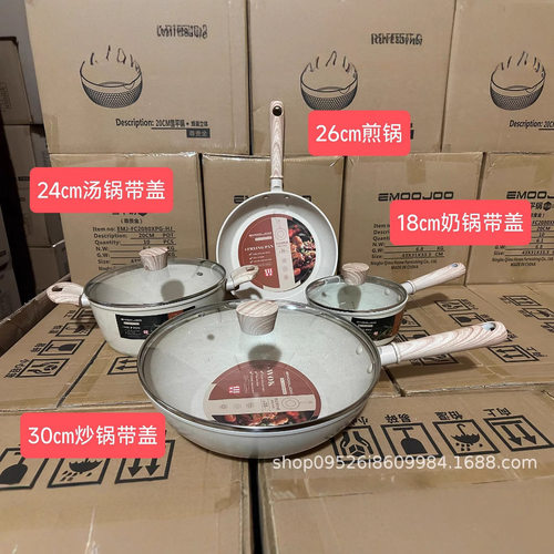 跨境家用麦饭石锅具套装不粘锅平底锅炒锅奶汤锅三件四件套礼品