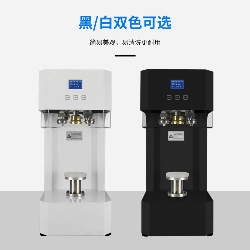 自动易拉罐封罐机铝盖奶茶杯可乐汽水瓶咖啡啤酒罐燕窝碗封口