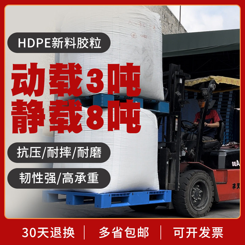 重型网格川字塑料托盘叉车仓库货架卡板地台防潮垫板工业货物