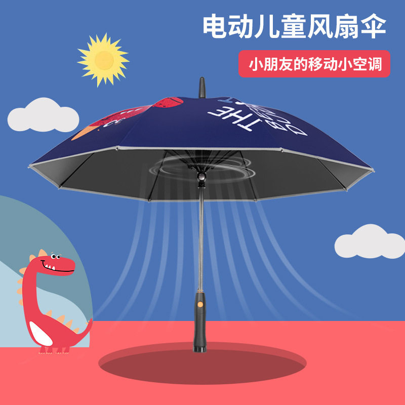 工厂直销儿童风扇伞中小学生太阳伞防晒长柄伞