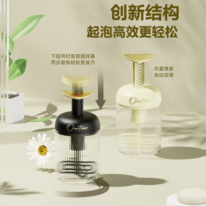 按压洗面奶起泡器旋转打泡器洗发水起泡轻奢发泡器自动回弹打泡