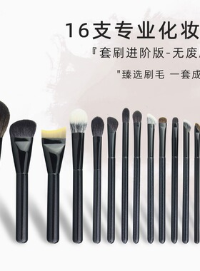 沧州化妆刷厂家动物毛眼影遮瑕卧蚕刷新手腮红刷16支木柄化妆