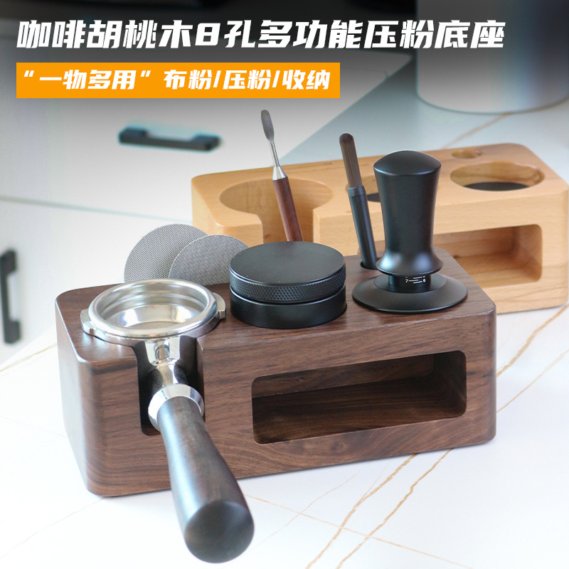 咖啡压粉座咖啡机手柄配套器具收纳胡桃木填压座手柄支撑架压粉