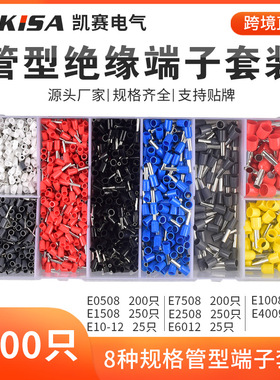 跨境电工压接线钳套装ve管型1300/1900/2000PCS冷压欧式接线端
