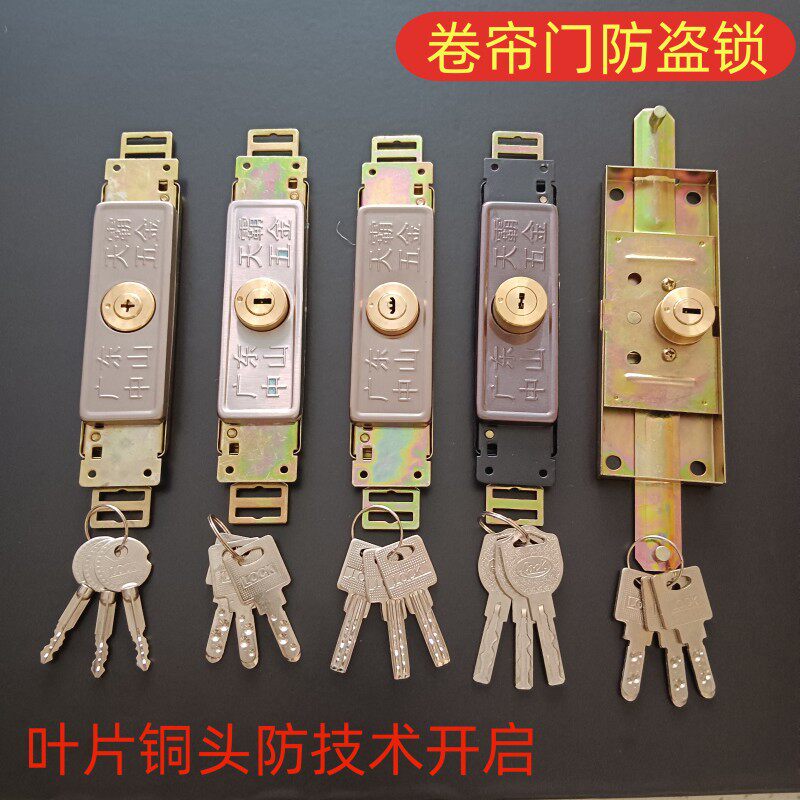 厂家卷帘门锁防撬防盗薄型卷闸锁车库门折叠门通用叶片铜芯锁