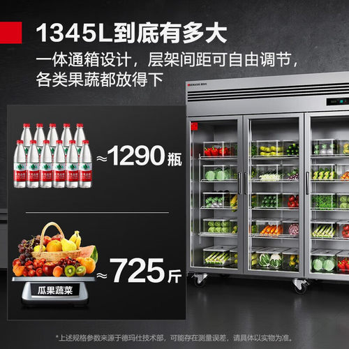 德玛仕商用冰柜双门玻璃冰箱冷藏蔬菜瓜果饮料保鲜柜展示柜商用