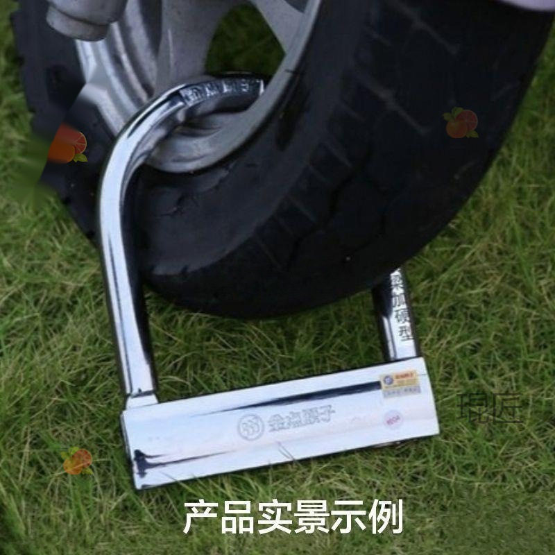 金点原子电动车锁摩托车锁U型防盗锁c级抗液压剪锁空转锁电瓶车