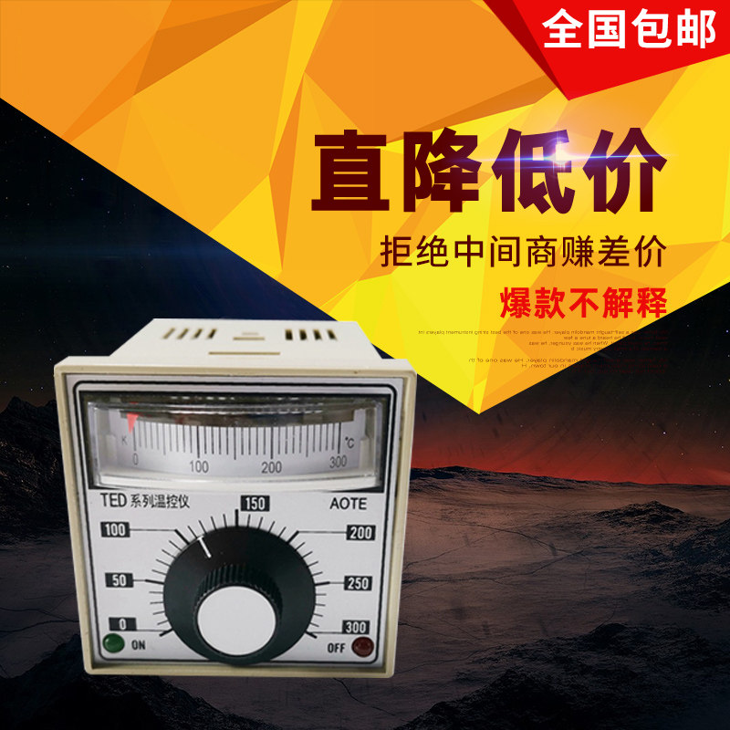 ted2001烘箱烤箱温控表 电饼铛温控仪开关指针温度控制器k300e400
