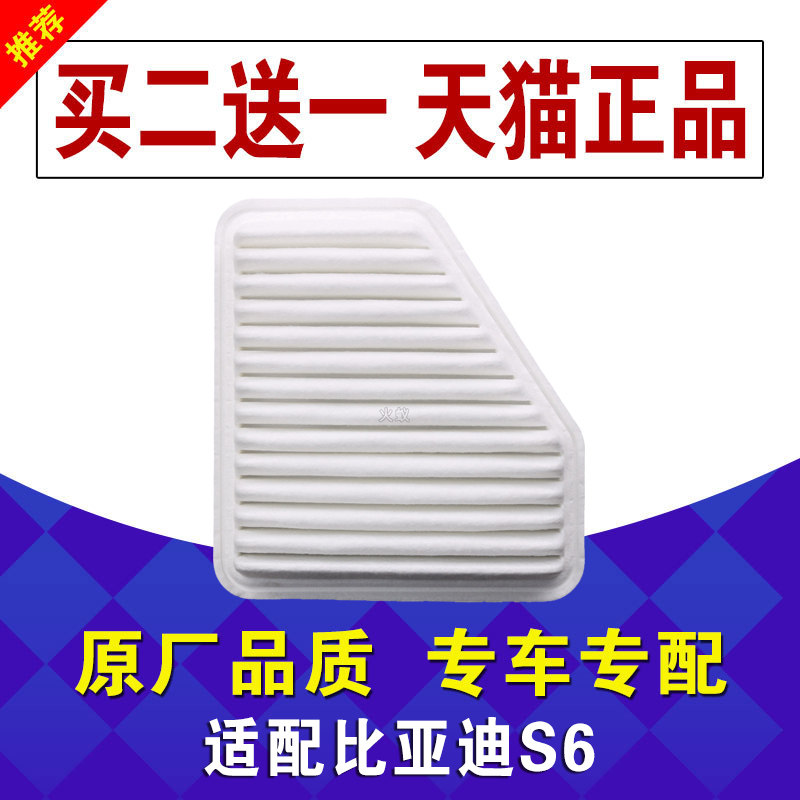 比亚迪适配丰田空气滤芯原厂升级