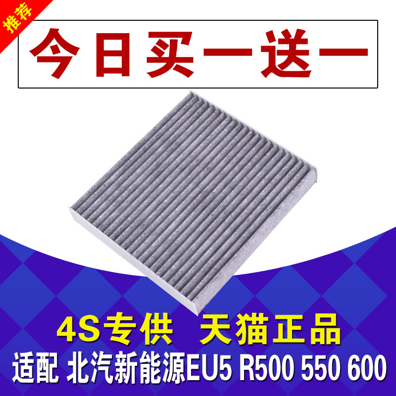 适配181920款新能源空调滤芯