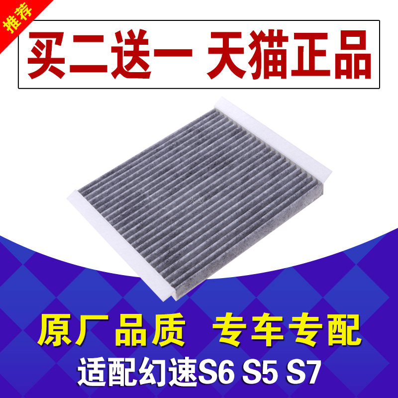 适配比速空调滤芯原厂升级