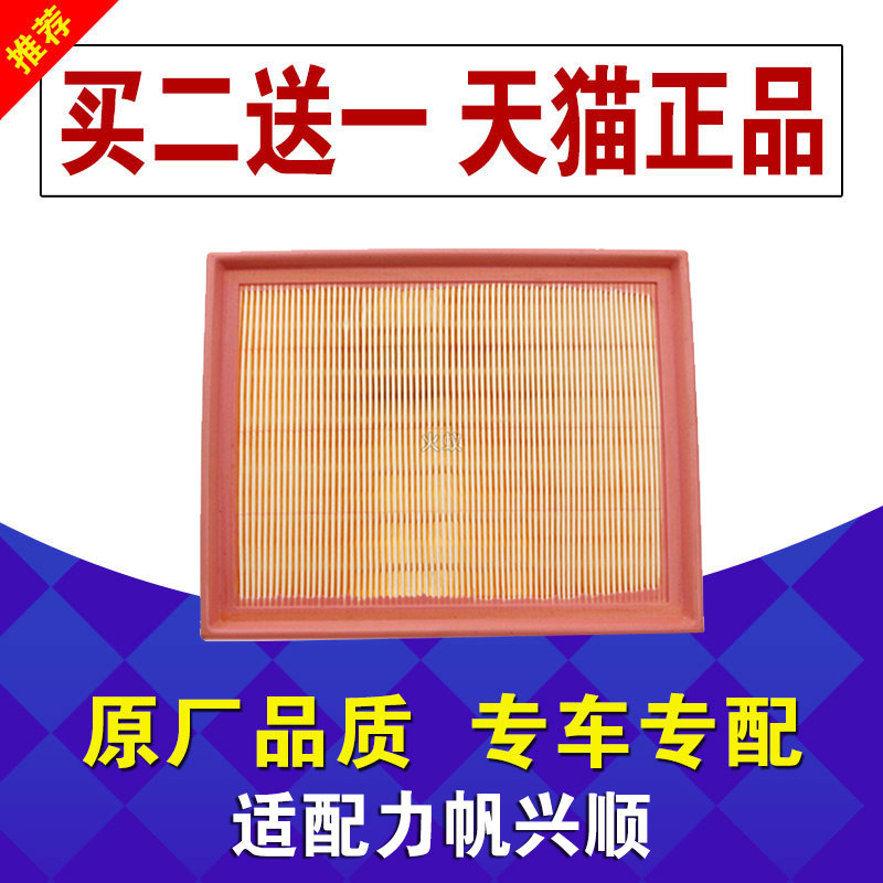 专车专用 买二送一