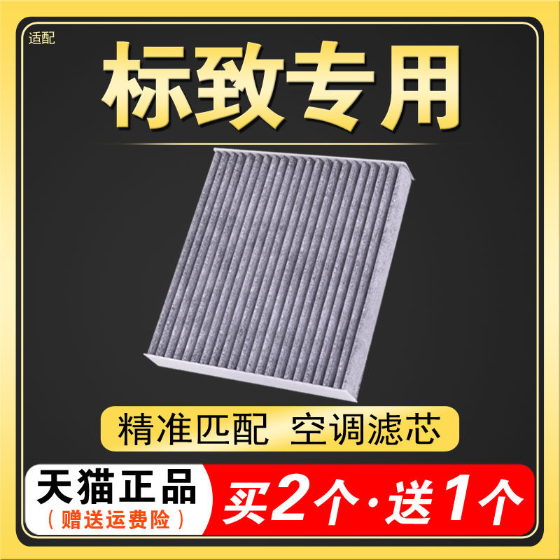 超强过滤天猫正品买二送一