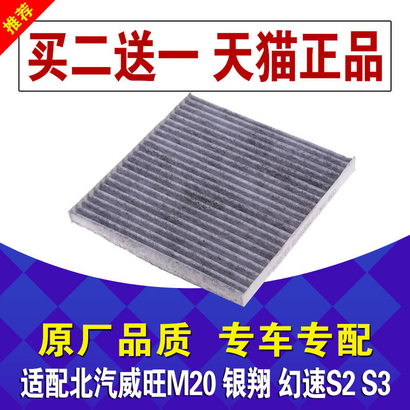 适配威旺空调滤芯