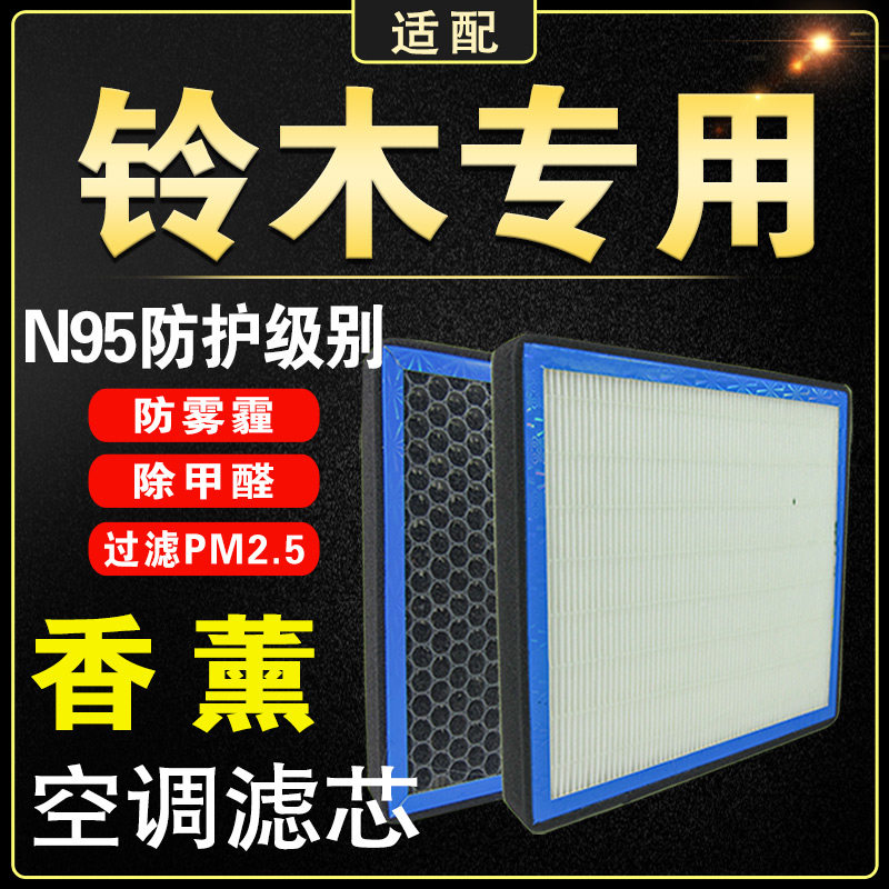 火蚁专车专用香薰空调滤芯