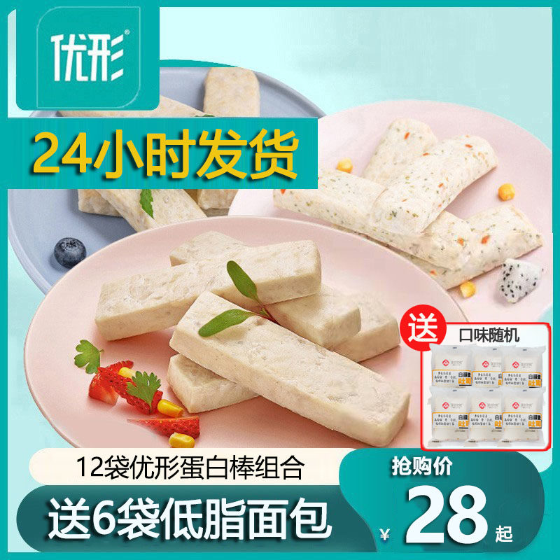 优形鸡胸肉蛋白棒旗舰即食健身代餐速食小白棒能量棒鸡胸肉肠零食
