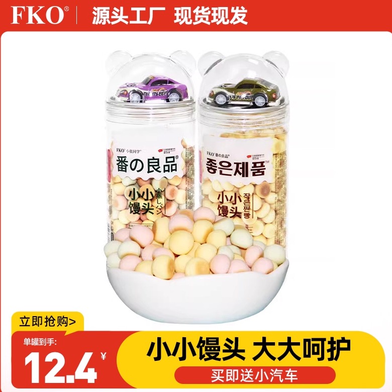 fko小小馒头鸡蛋味怀旧老式营养