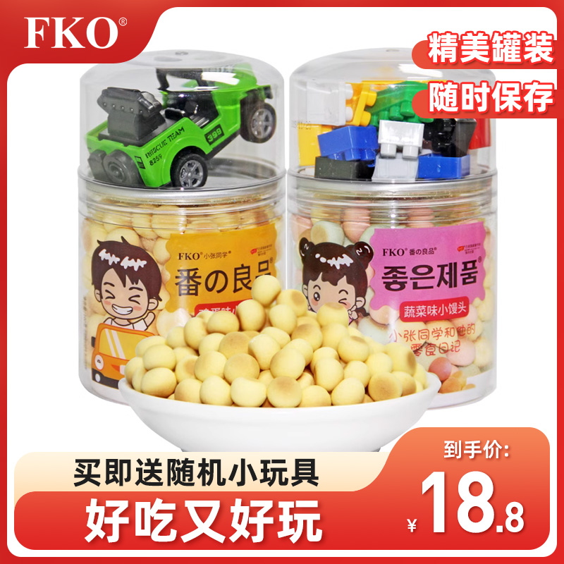 fko蔬菜味小馒头儿童饼干100