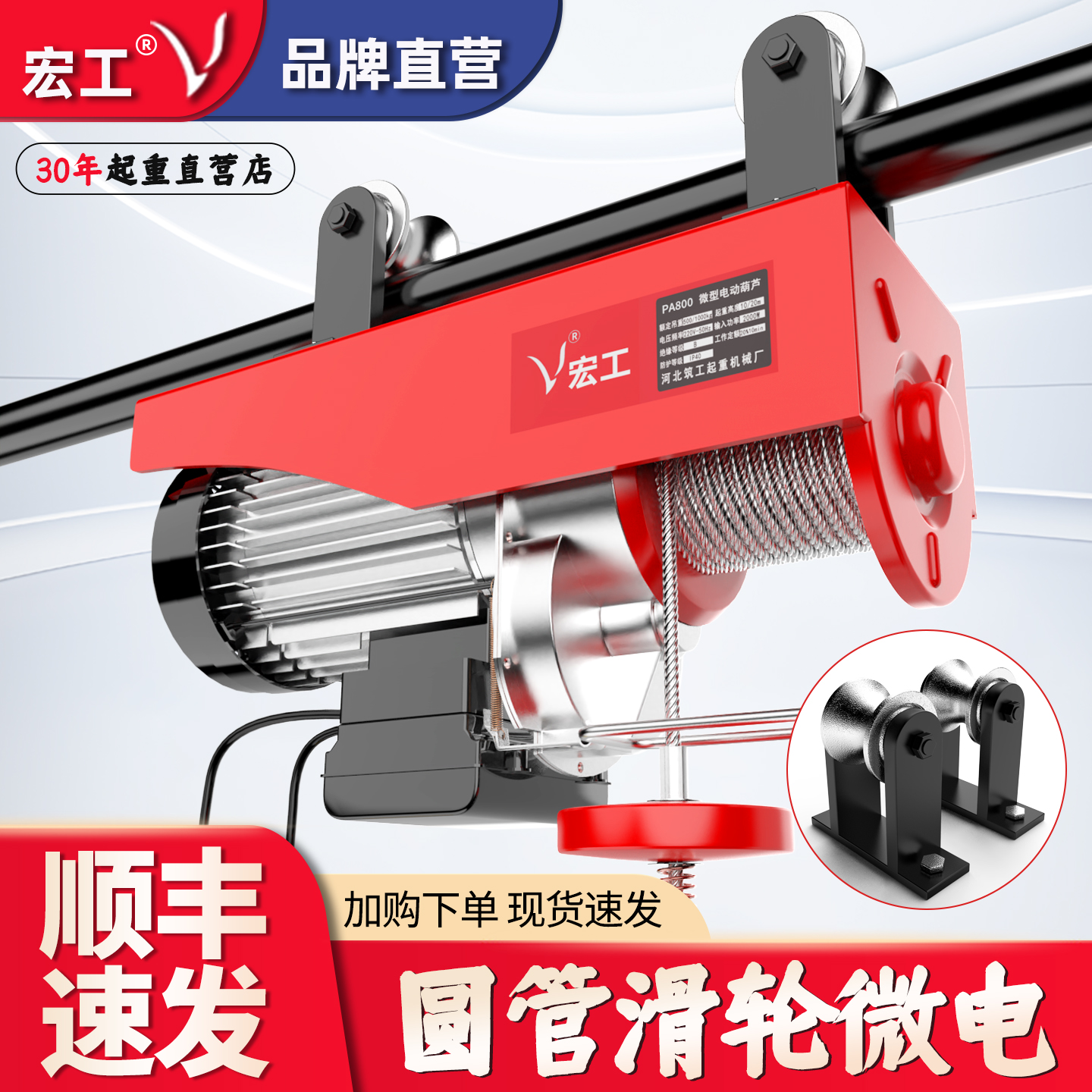 宏工圆管滑轮行走小型吊机