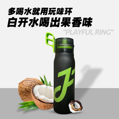 2025新款JOYFIT玩味水瓶Tritan材质情侣大容量气味白水喝出果汁味