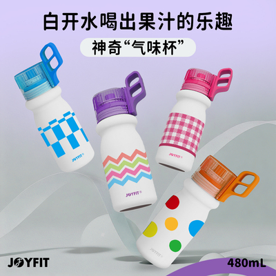 【JOYFIT】2025新款480ML天然果香玩味保温杯简约便携大容量水瓶
