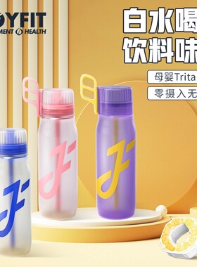 奶瓶级材质儿童玩味环JOYFIT水瓶白水喝出果饮料味吸管水杯萃香环