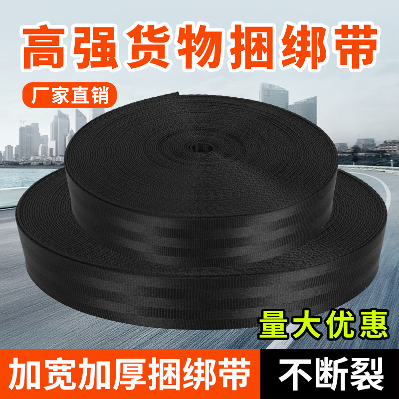 涤纶安全带货车刹车封车吊带捆绑拖车绳/网/绑带