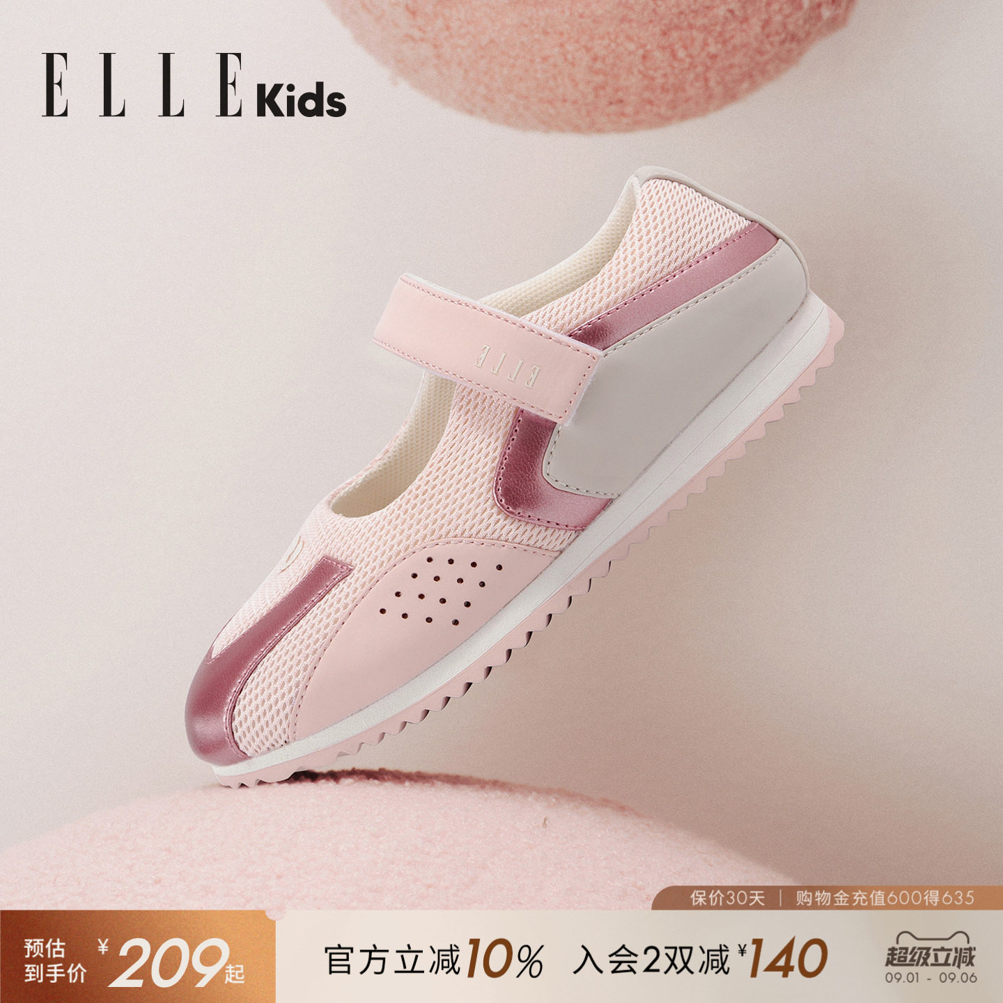 ELLEKIDS休闲儿童运动鞋图片