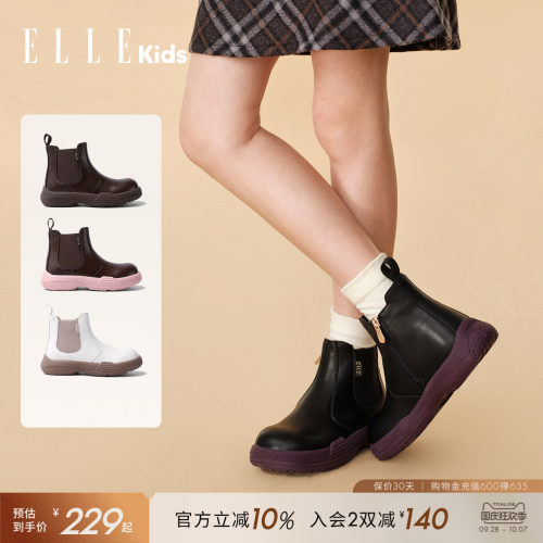 ELLEkids女童洋气切尔西靴秋新款