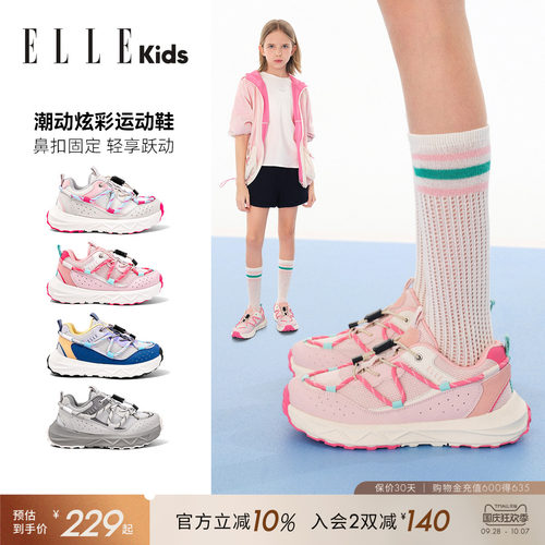 ELLEKIDS儿童运动鞋女童户外鞋