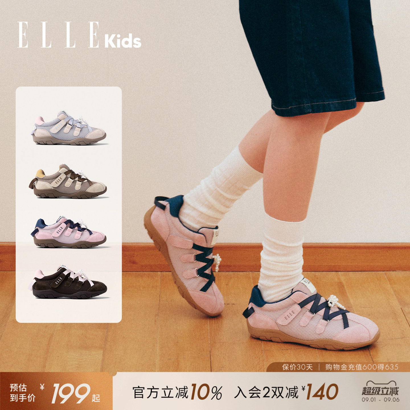 ELLEkids女童珍珠魔术贴运动鞋图片