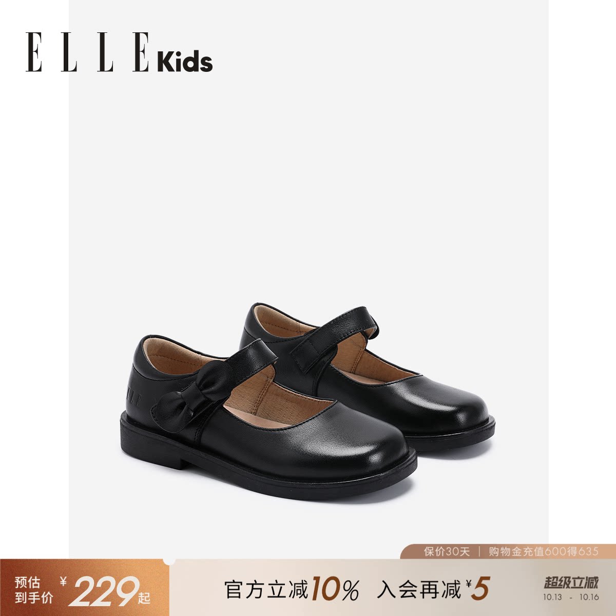 ELLEkids童鞋 新款女童皮鞋2026春秋小女孩演出黑色软底公主鞋