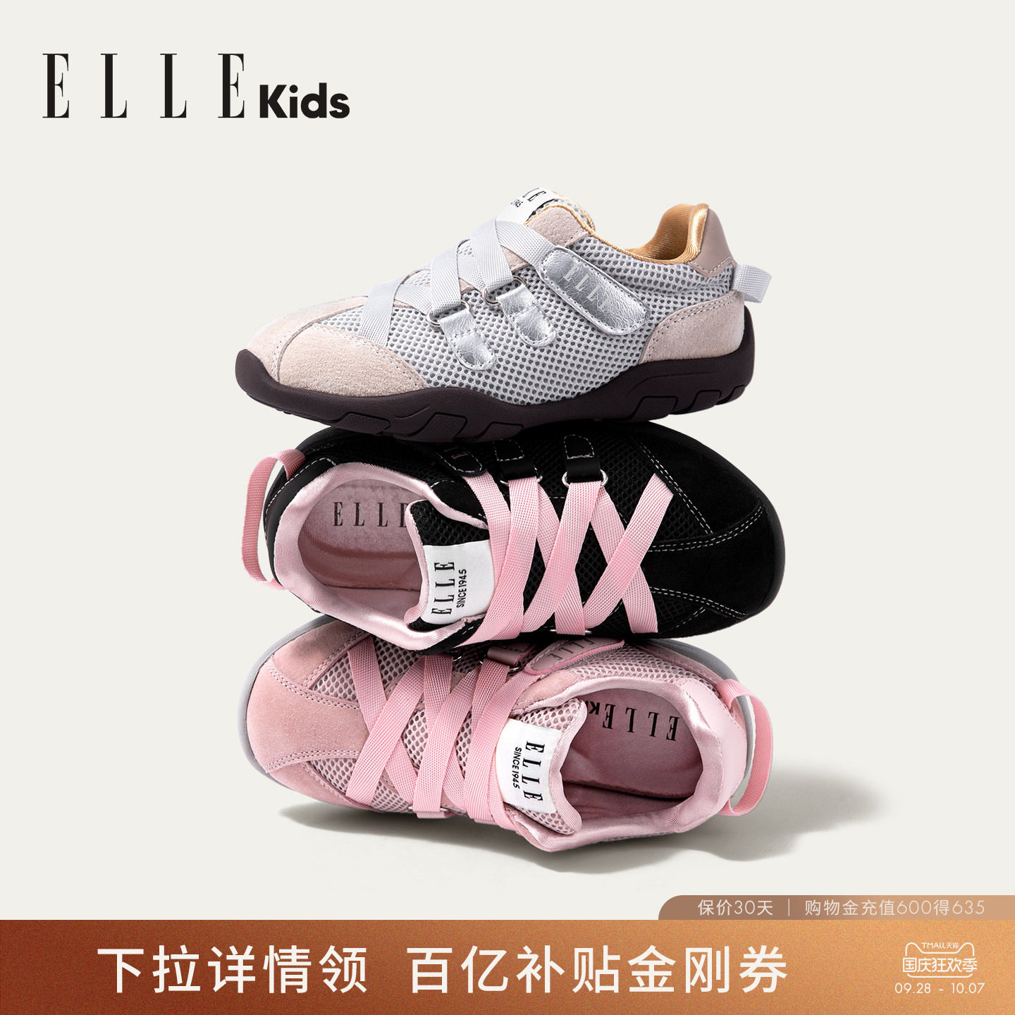 ELLEkids童鞋网面芭蕾风运动鞋图片