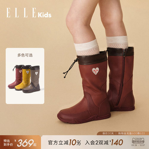 ELLEkids女童休闲高筒靴儿童靴子
