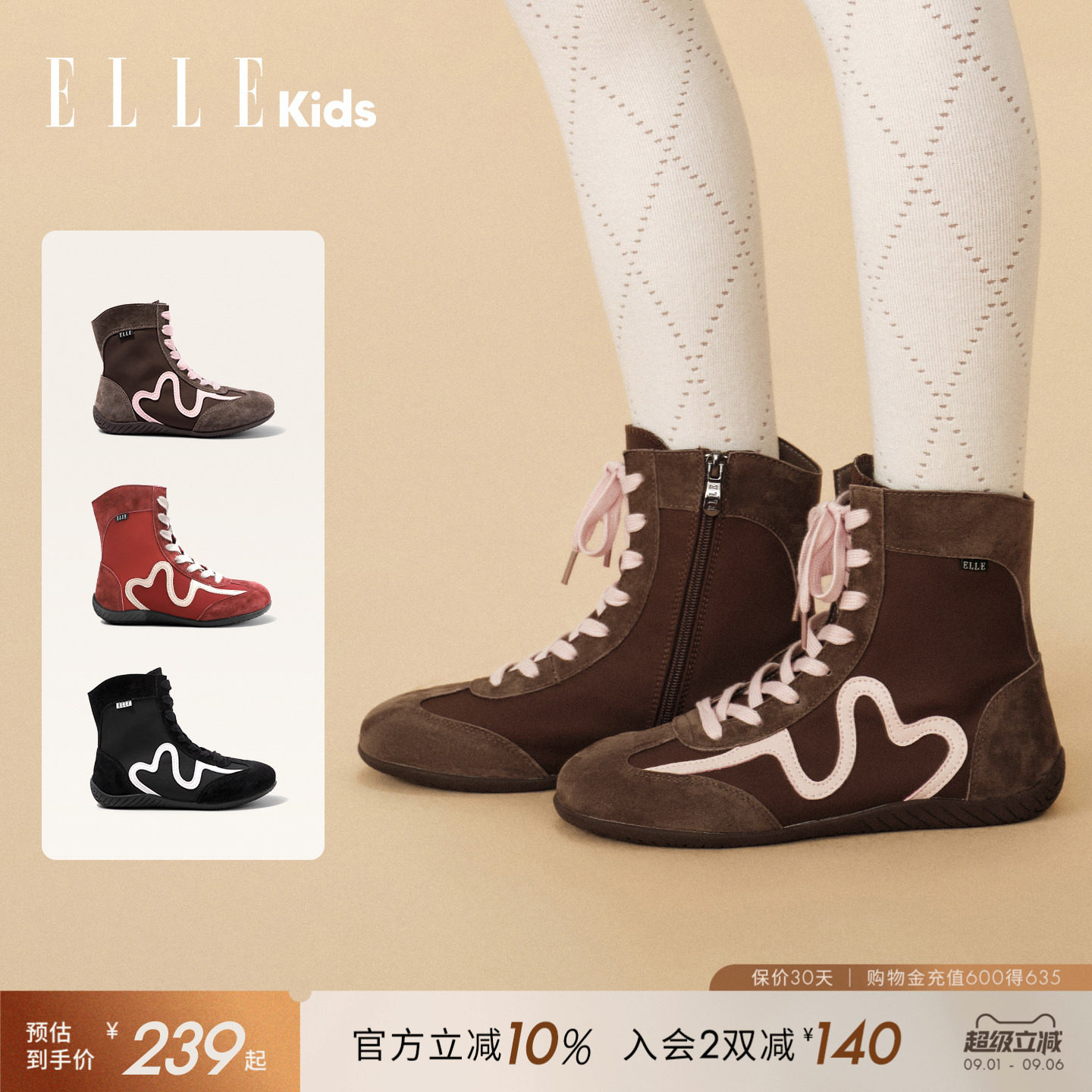 ELLEkids女童高帮鞋复古户外鞋图片