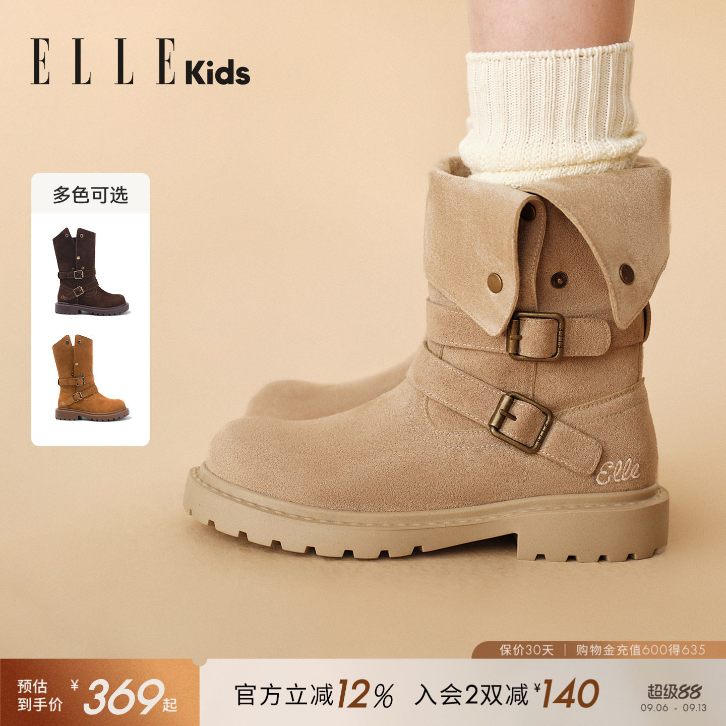 ELLEkids女童复古中长靴牛仔靴