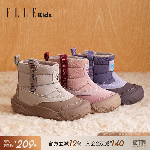 ELLEkids儿童雪地靴加绒保暖