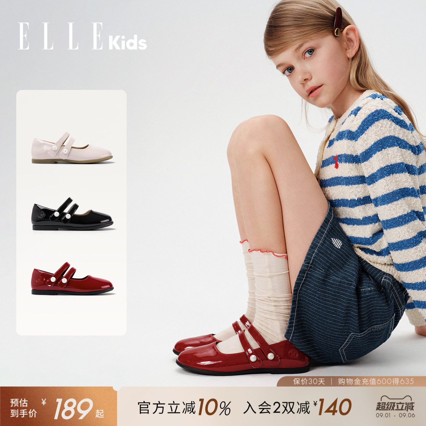 ELLEKIDS女童皮鞋经典百搭童鞋图片
