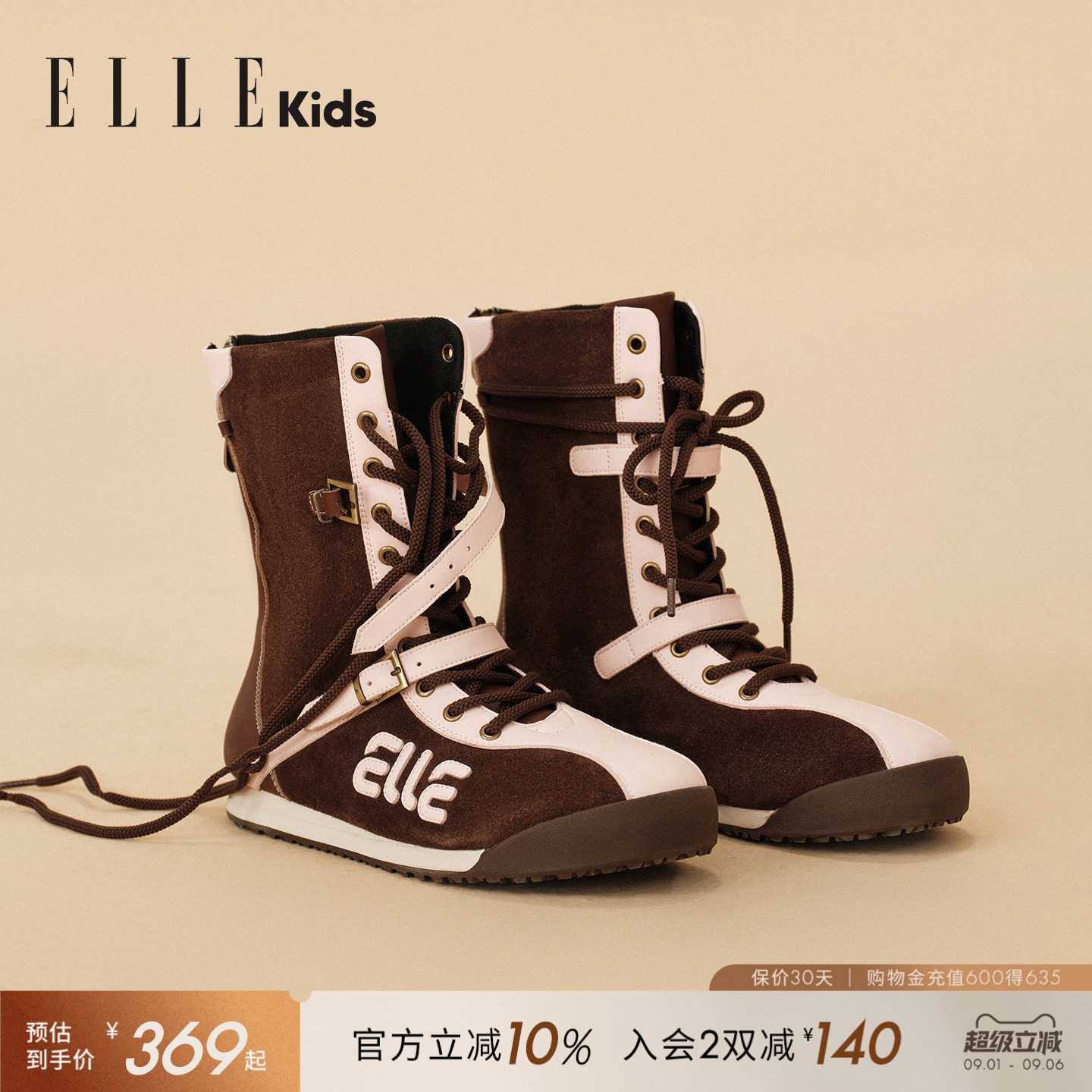 ELLEkids女童百搭西部骑士靴