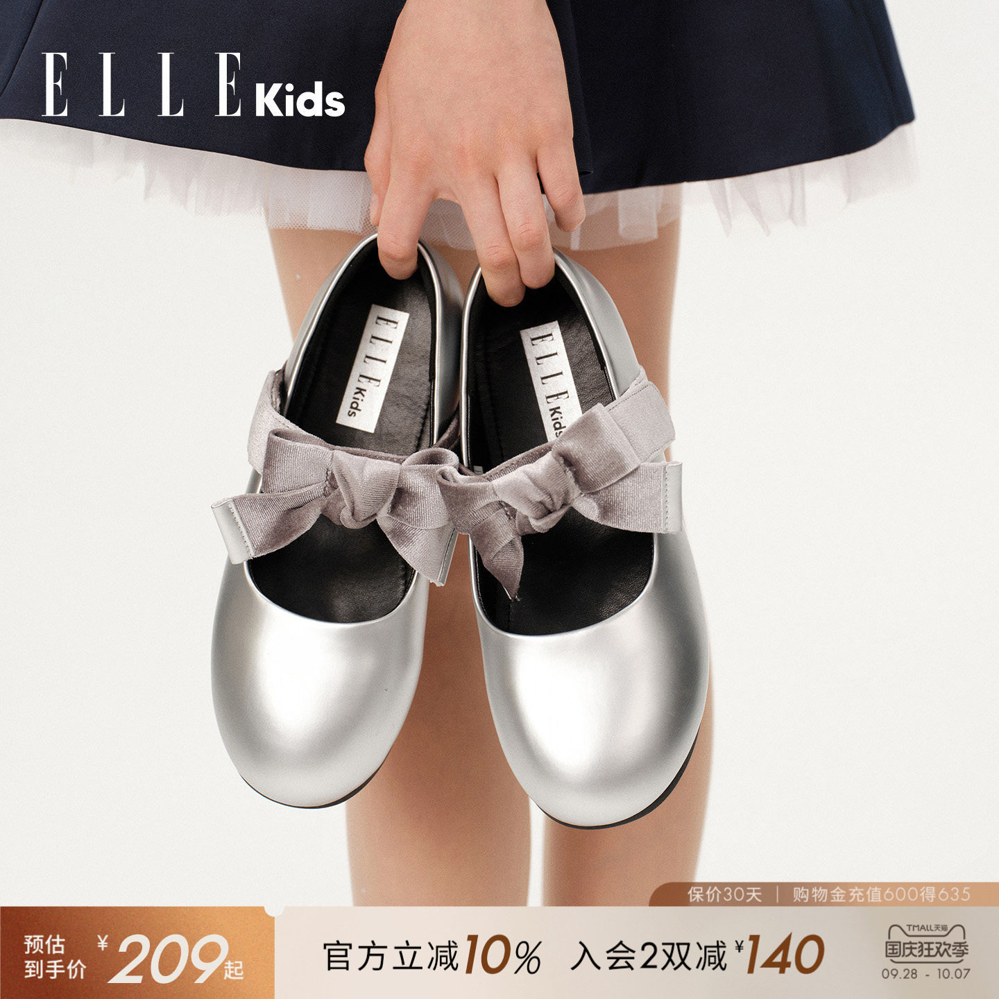 ELLEKIDS童鞋女童皮鞋玛丽珍图片