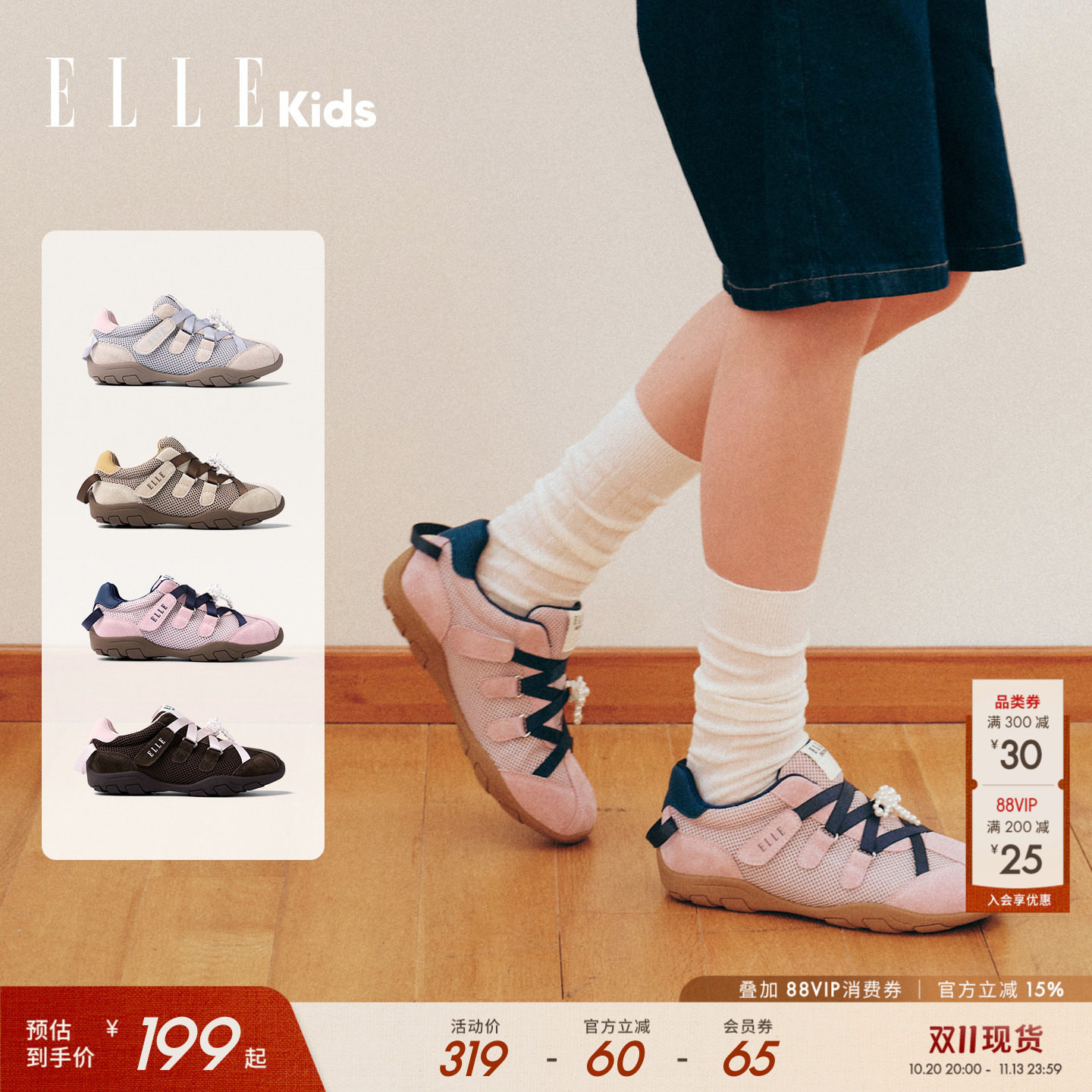 ELLEkids童鞋女童网面运动鞋新款儿童复古休闲鞋珍珠软底德训鞋子