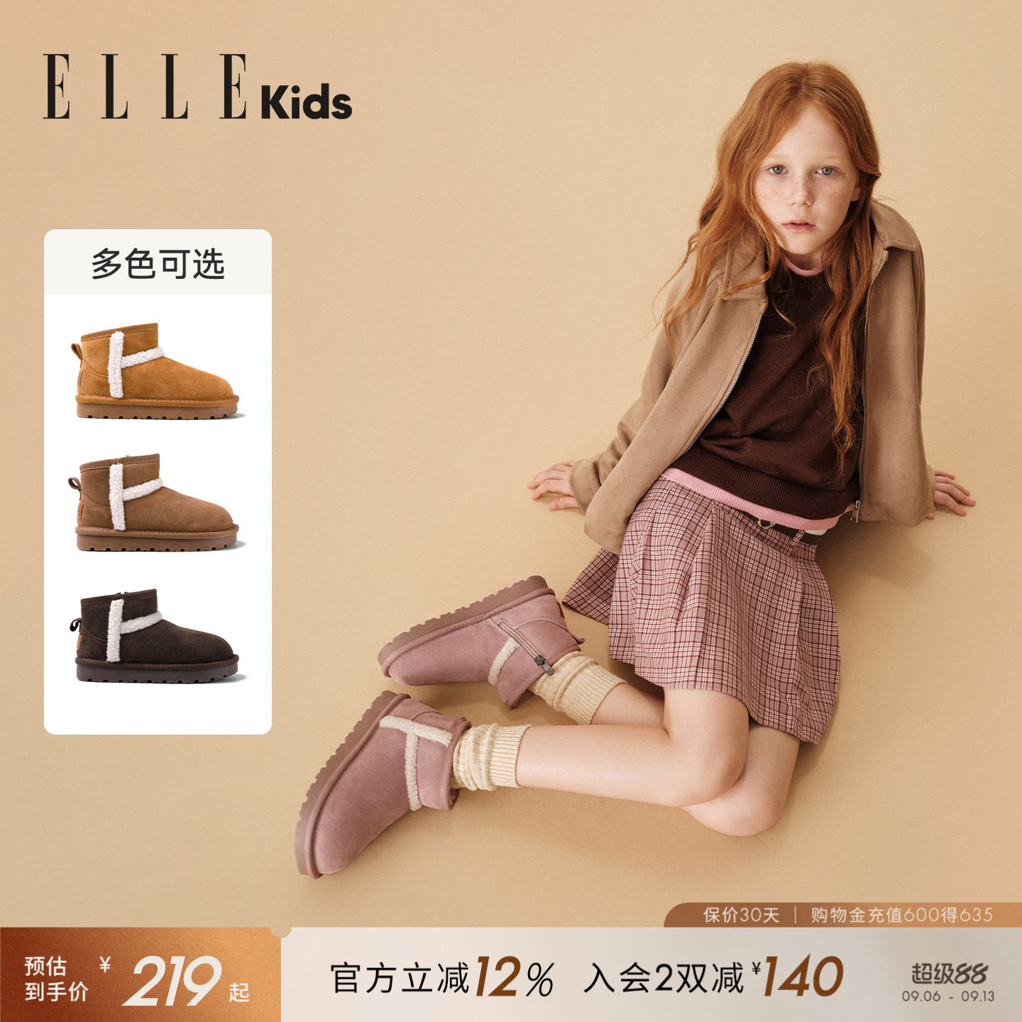 ELLEkids童女童雪地靴复古大棉鞋