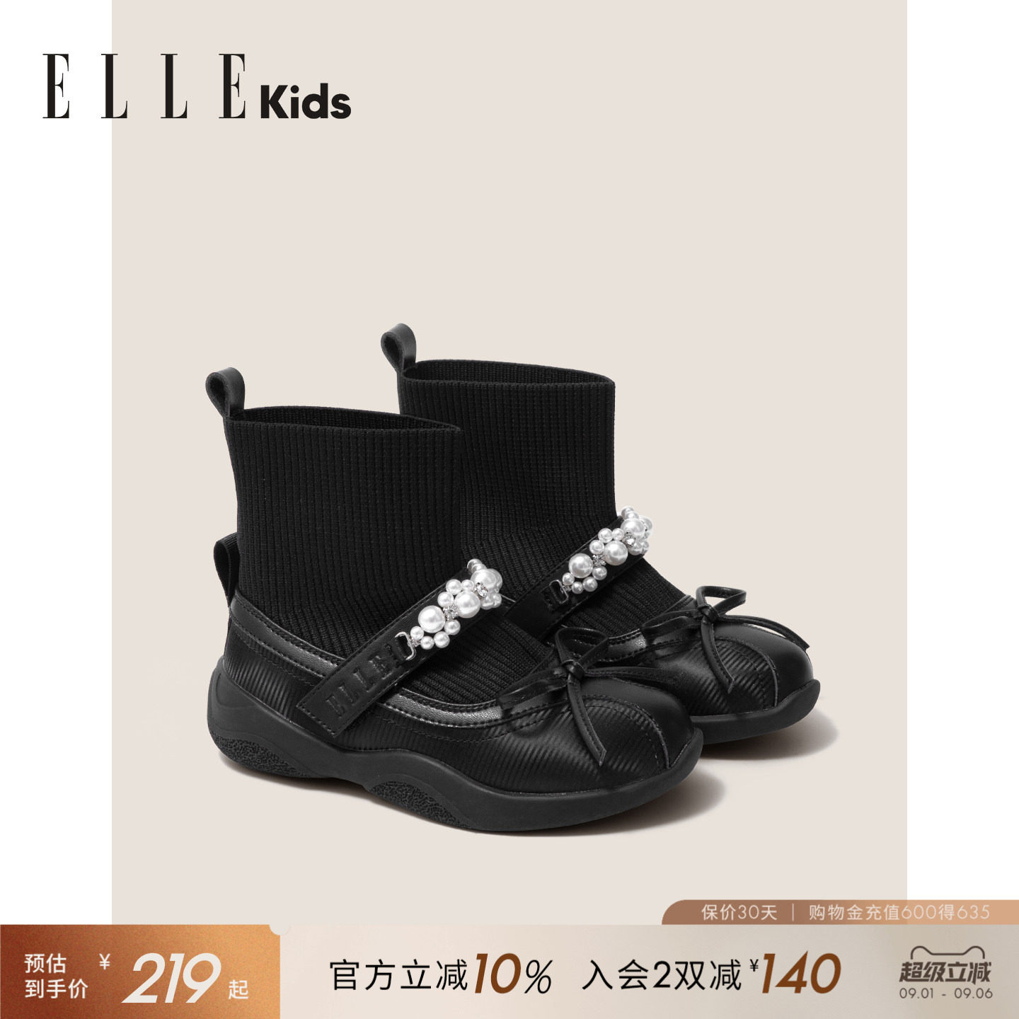ELLEkids珍珠袜靴女童蝴蝶结短靴