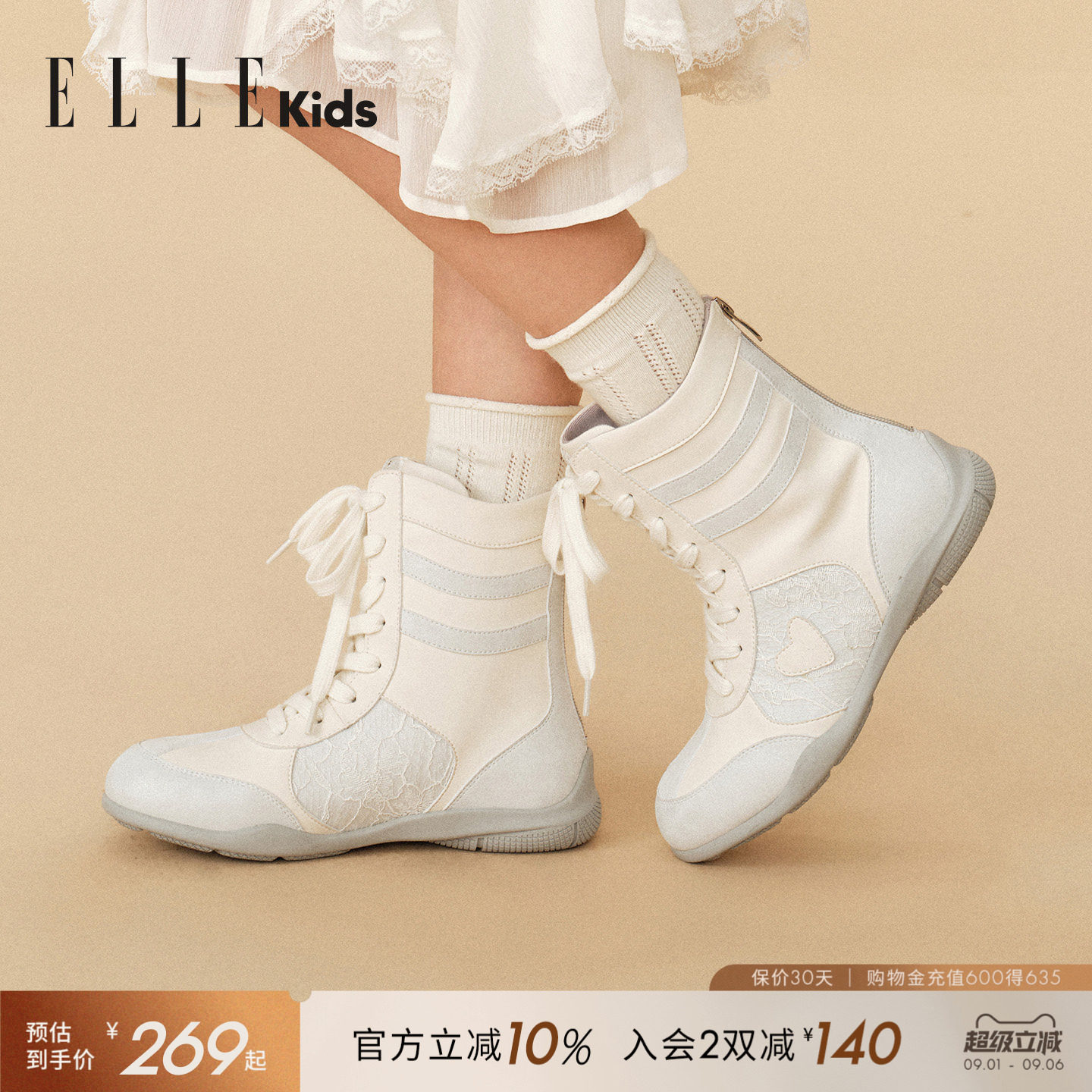 ELLEkids女童蕾丝花边中筒靴